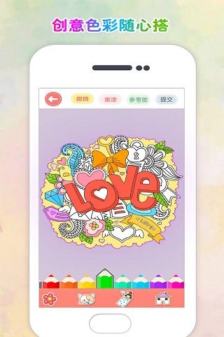 涂色花园小游戏