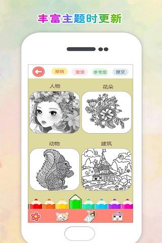 涂色花园小游戏