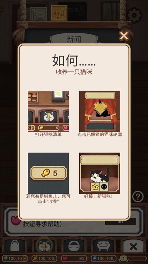 绒毛猫咖啡厅最新版手游下载-绒毛猫咖啡厅最新版手游中文版3.106