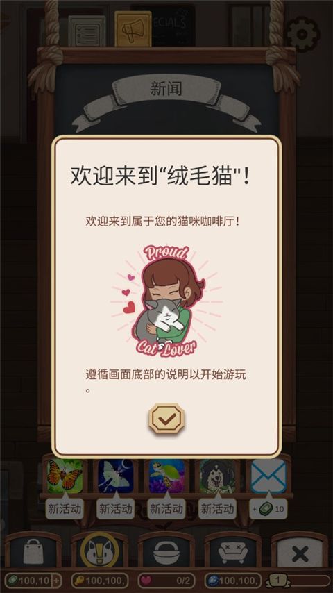 绒毛猫咖啡厅最新版手游下载-绒毛猫咖啡厅最新版手游中文版3.106
