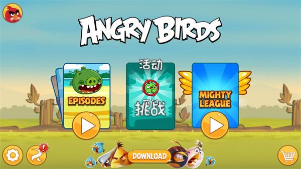 愤怒的小鸟正版(Angry Birds)