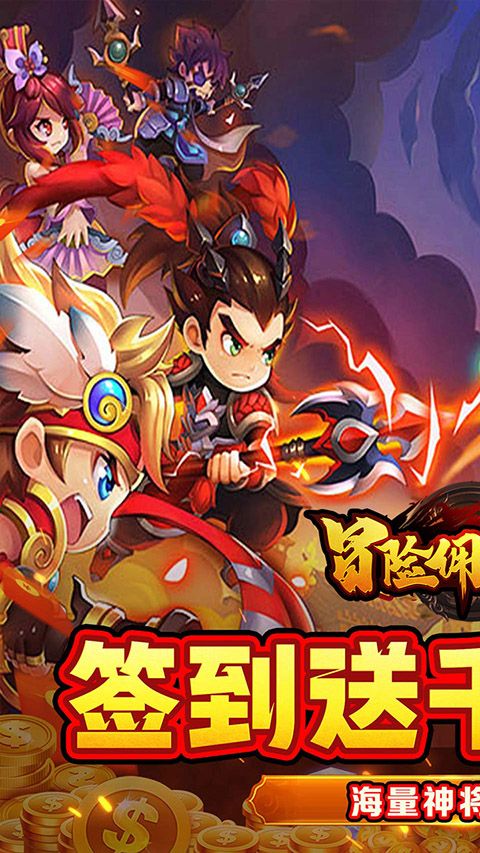 冒险佣兵团正版