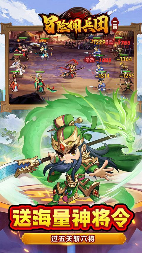 冒险佣兵团正版