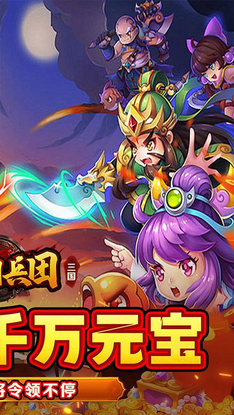 冒险佣兵团正版