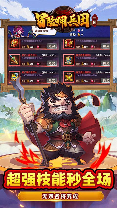 冒险佣兵团正版