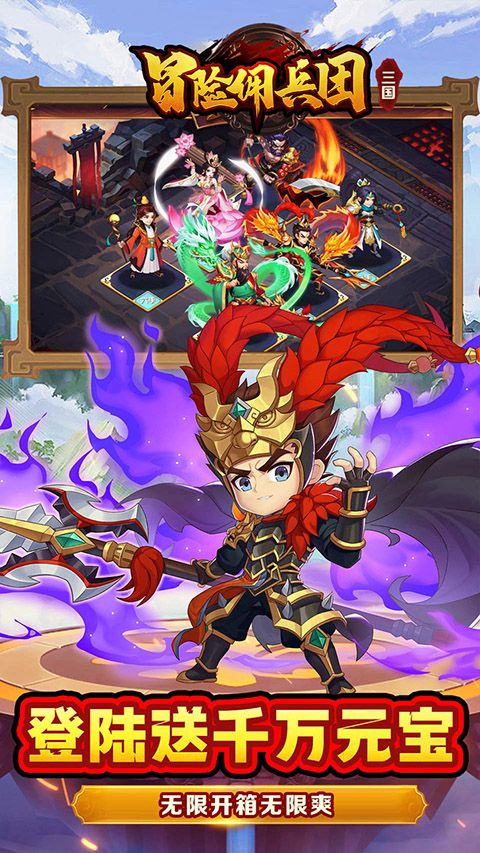 冒险佣兵团正版