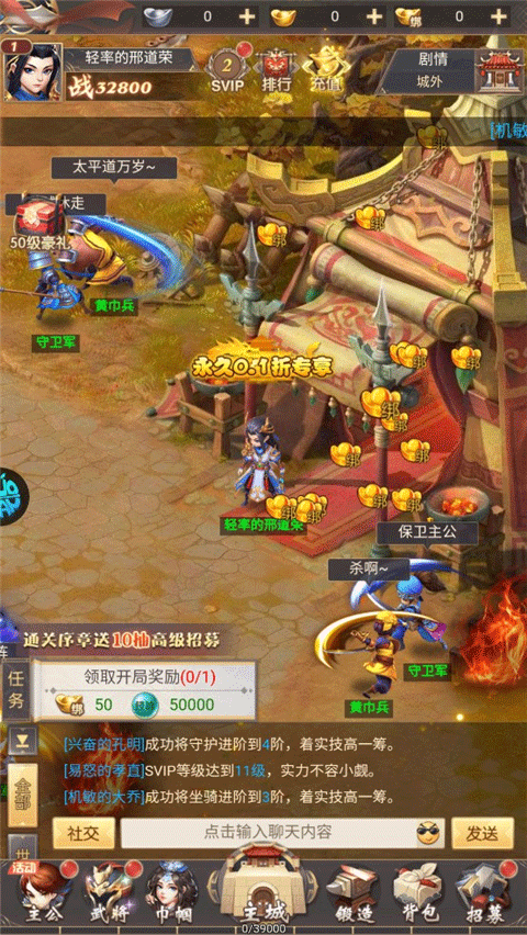 大三国时代手游下载-大三国时代手游正版1.1