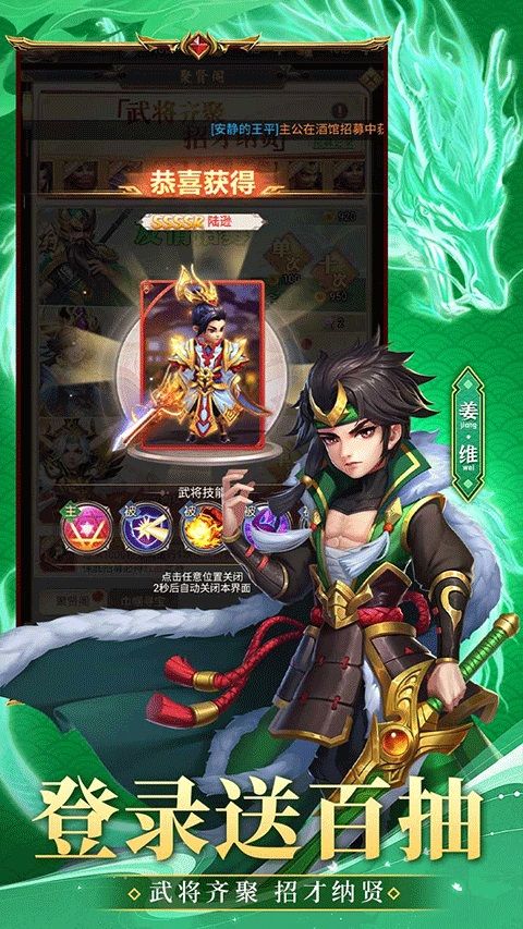 大三国时代手游