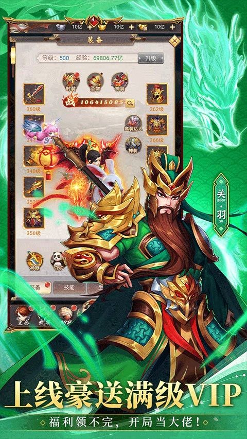 大三国时代手游