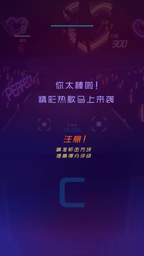 节奏快斩最新版下载-节奏快斩最新版正版v1.4.5