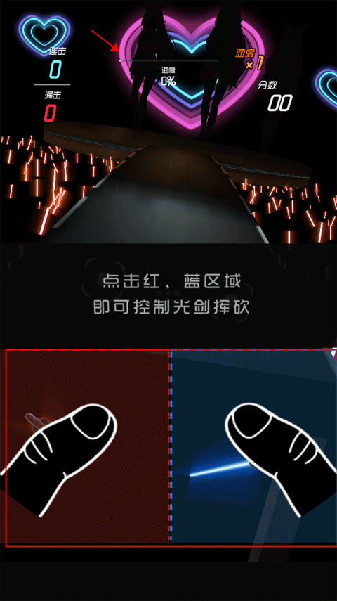 节奏快斩最新版下载-节奏快斩最新版正版v1.4.5