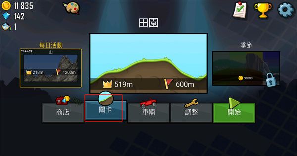 登山赛车国际服2026最新版下载-登山赛车国际服2026最新版安卓版vGan-A.2