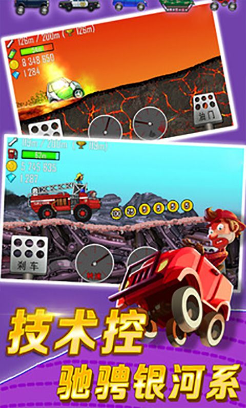 登山赛车国际服2026最新版(Hill Climb Racing)