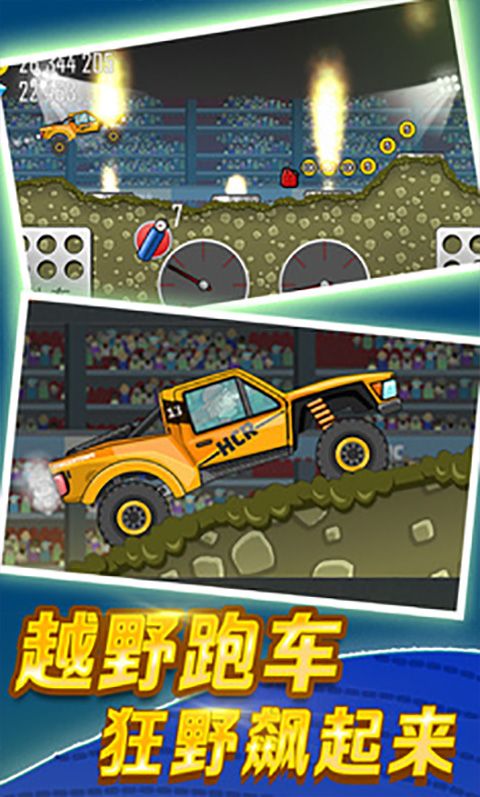 登山赛车国际服2026最新版(Hill Climb Racing)