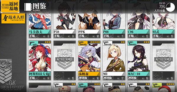 少女前线手游最新版下载-少女前线手游最新版免费3.0501_489