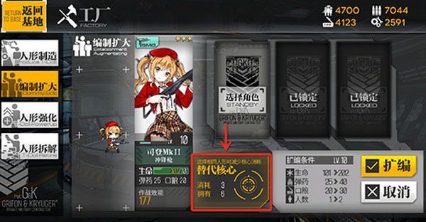 少女前线手游最新版下载-少女前线手游最新版免费3.0501_489