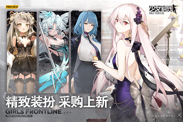 少女前线手游最新版