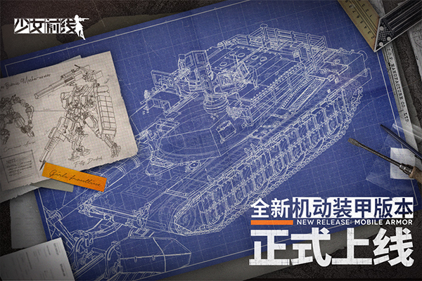 少女前线手游最新版