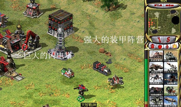 红色警戒2修改大师2.90正式版