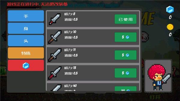 像素生存者最新版