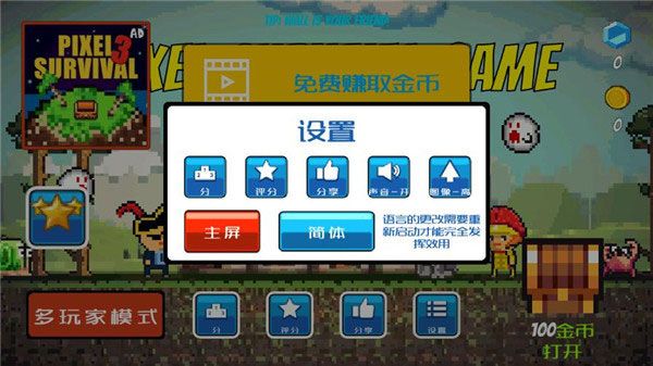 像素生存者最新版下载-像素生存者最新版手机版v1.99931