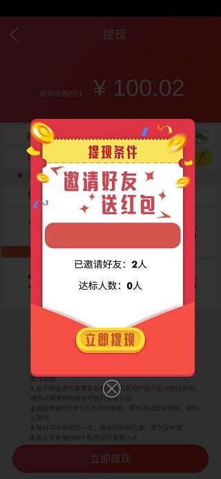 爱上消消消正版红包版下载-爱上消消消正版红包版最新版本9.8.3