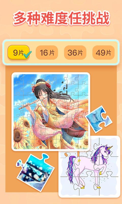 我爱天天拼图手机版