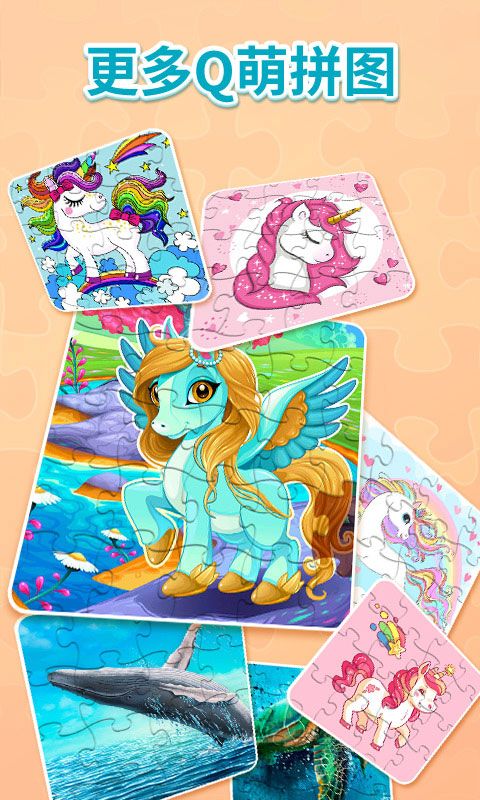 我爱天天拼图手机版