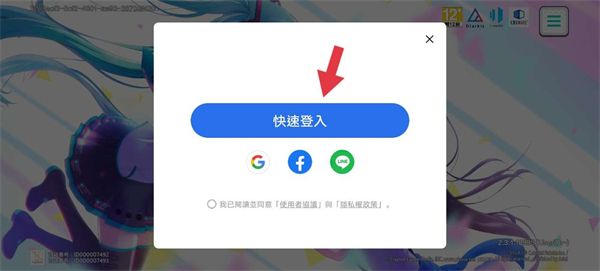 世界计划缤纷舞台下载-世界计划缤纷舞台最新版v5.2.0