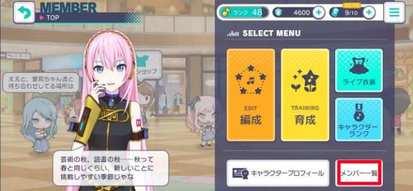 世界计划缤纷舞台下载-世界计划缤纷舞台最新版v5.2.0