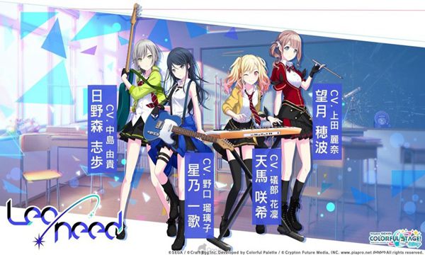 世界计划缤纷舞台(Project Sekai)