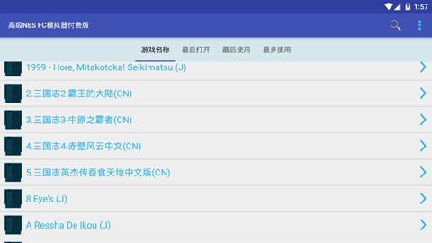 pc模拟器(高级NES)