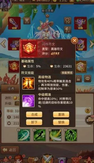 闪烁之光正版免费-闪烁之光正版免费手游v4.2.4