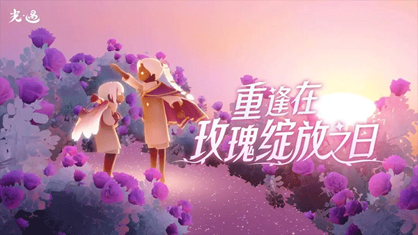 光遇国际服免费