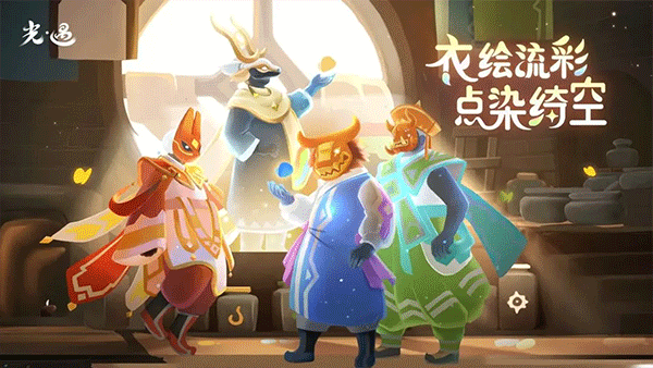 光遇国际服免费