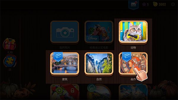 魔法拼图2026最新版下载-魔法拼图2026最新版安卓版7.8.0