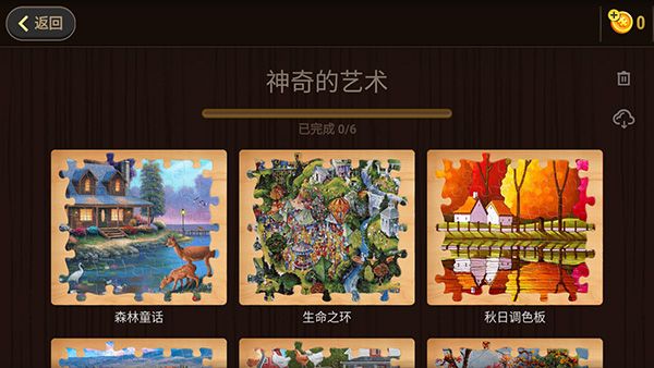 魔法拼图2026最新版