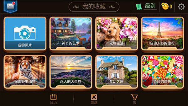 魔法拼图2026最新版