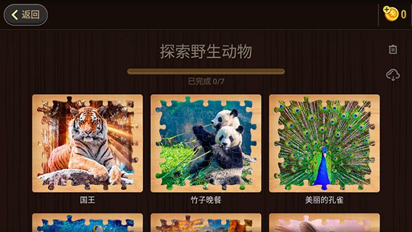 魔法拼图2026最新版