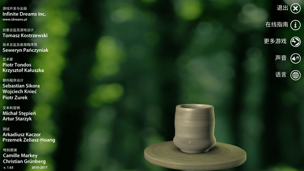 一起做陶瓷正版