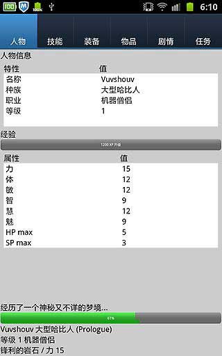 无尽的进度条游戏