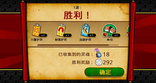 武士大战僵尸2正版