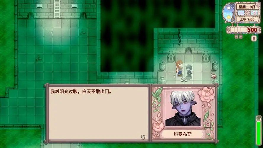 星露谷物语自动化补丁