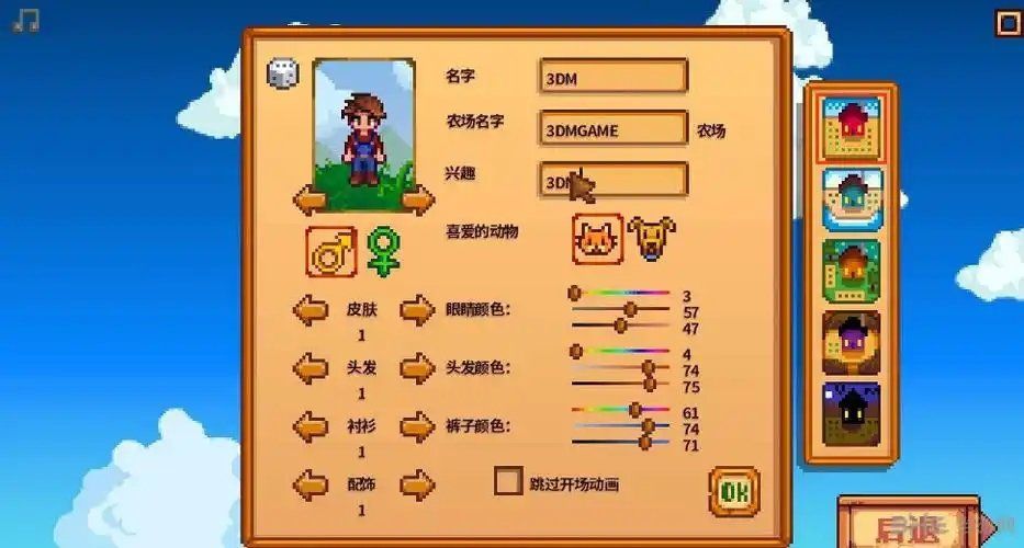 星露谷物语自动化补丁