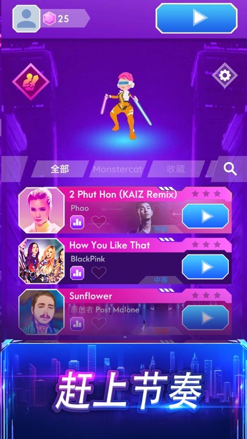 节奏光剑VR游戏(Beat Blader 3D)