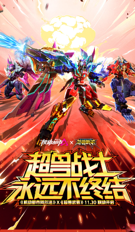 机动都市阿尔法OPPO渠道服下载-机动都市阿尔法oppo版最新版下载v1.0.18156