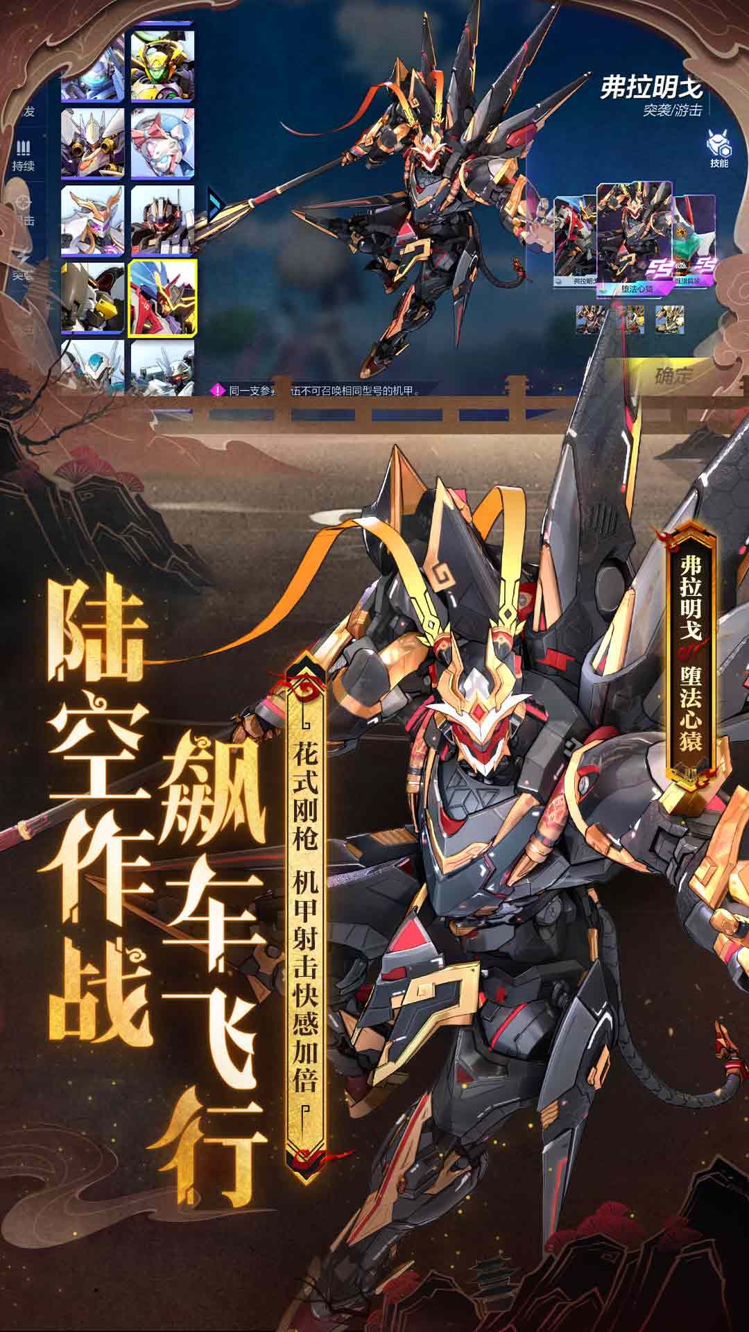 机动都市阿尔法OPPO渠道服