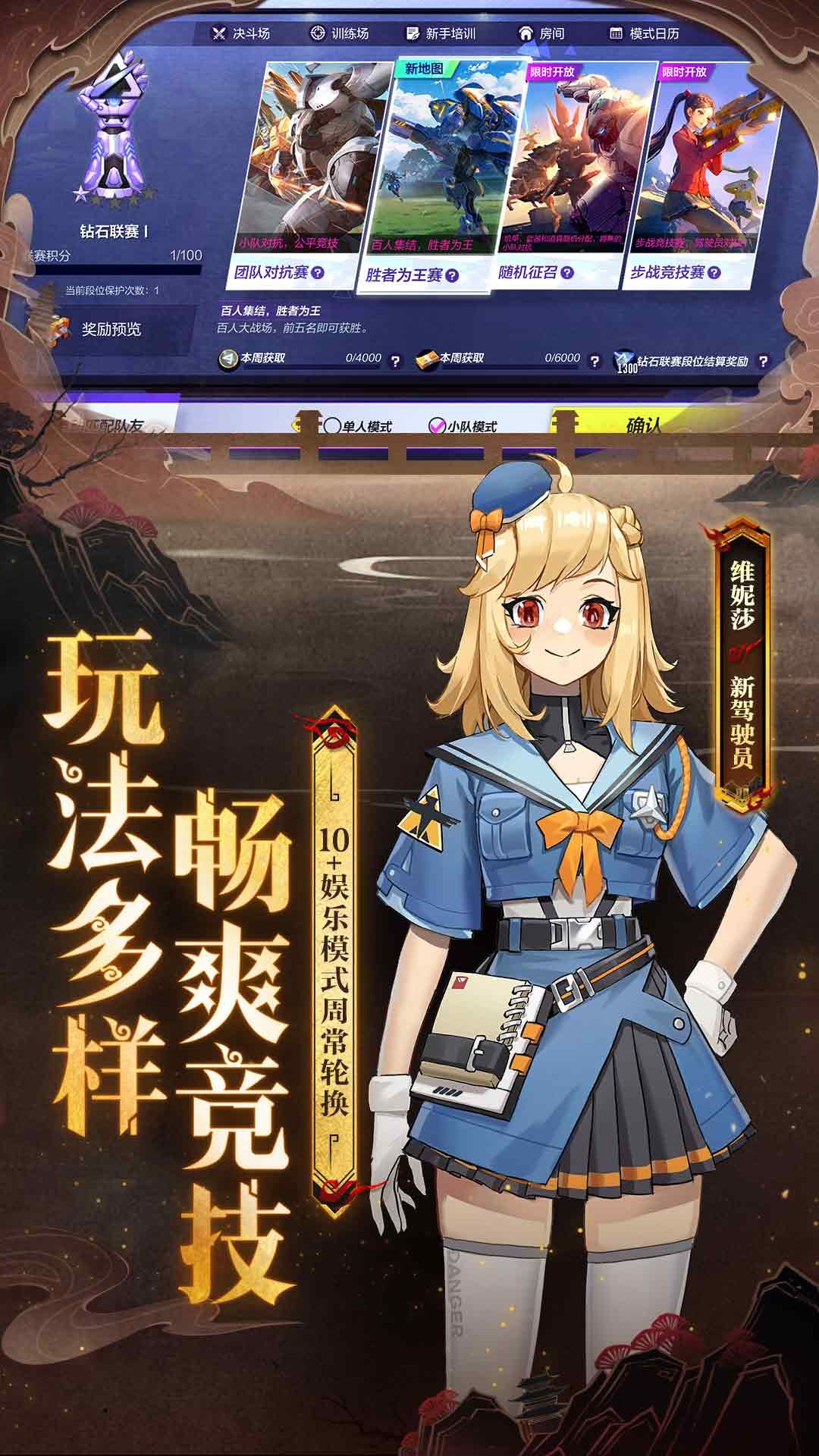 机动都市阿尔法OPPO渠道服下载-机动都市阿尔法oppo版最新版下载v1.0.18156