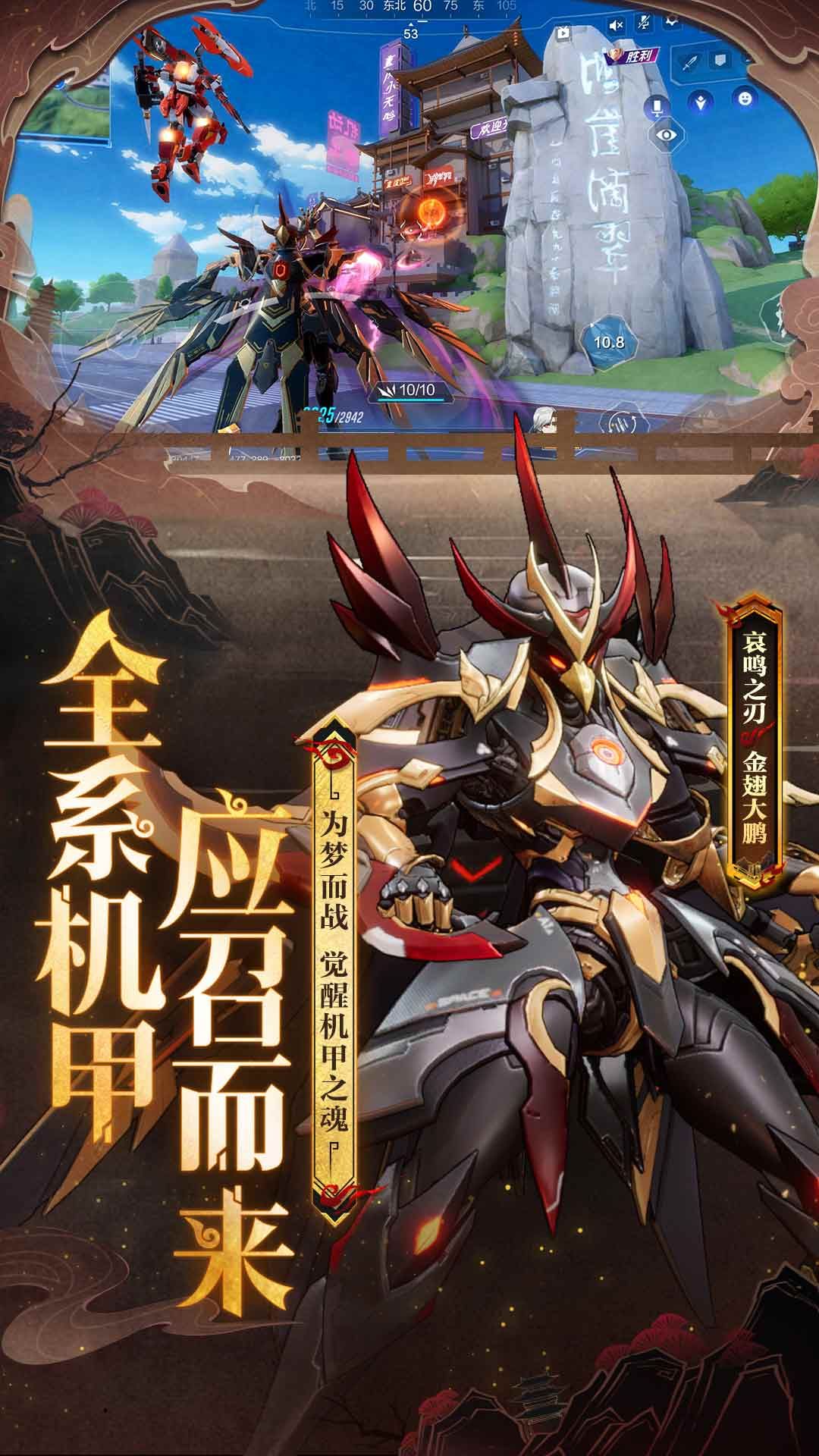 机动都市阿尔法OPPO渠道服