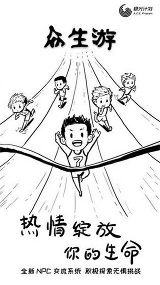 众生游免费完整版下载-众生游免费最新版下载v1.1.0